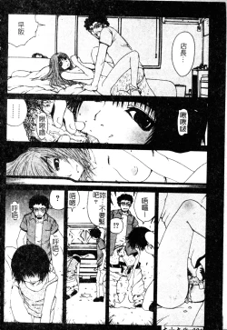 Page 93 of H no Aru Fuukei 3