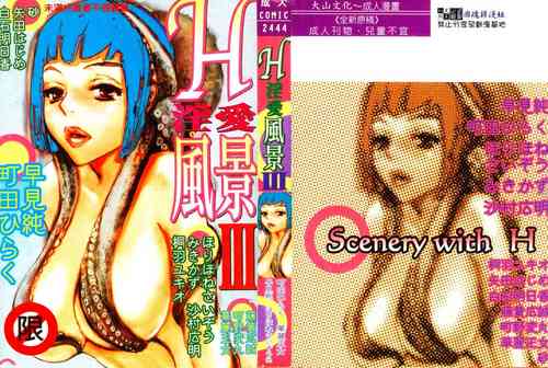 Download H no Aru Fuukei 3