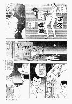 Page 106 of Inbi Teikoku