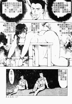Page 118 of Inbi Teikoku