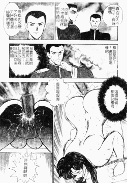 Page 126 of Inbi Teikoku