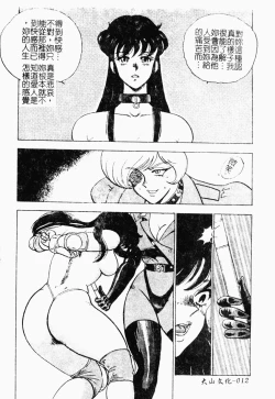 Page 13 of Inbi Teikoku