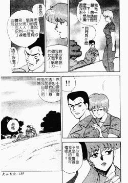 Page 140 of Inbi Teikoku