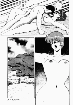 Page 144 of Inbi Teikoku