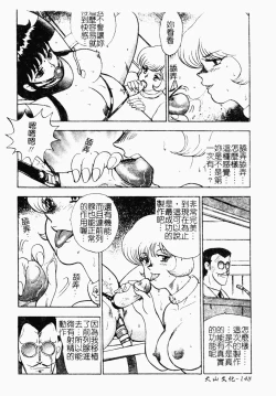 Page 149 of Inbi Teikoku