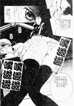 Page 168 of Inbi Teikoku