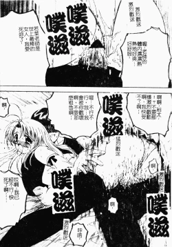 Page 185 of Inbi Teikoku