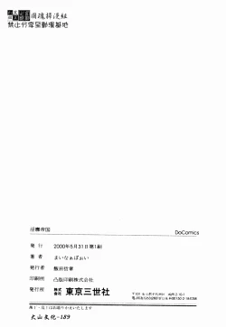 Page 189 of Inbi Teikoku