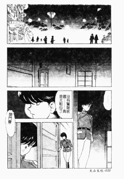 Page 21 of Inbi Teikoku