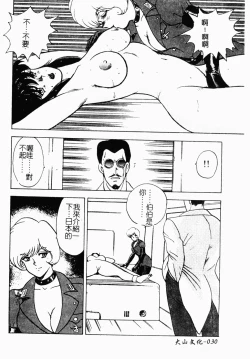 Page 31 of Inbi Teikoku