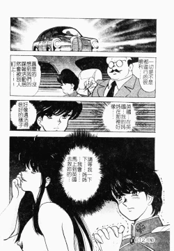 Page 33 of Inbi Teikoku