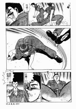 Page 56 of Inbi Teikoku