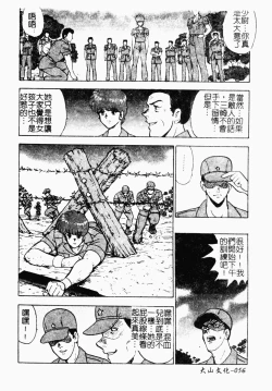 Page 57 of Inbi Teikoku