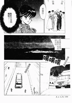 Page 7 of Inbi Teikoku