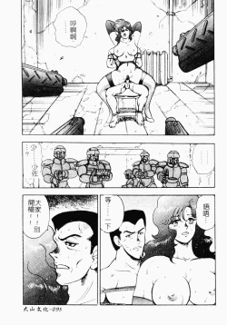 Page 96 of Inbi Teikoku