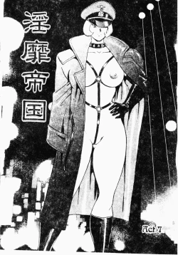 Page 98 of Inbi Teikoku