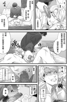 Page 11 of Gikei Ryoujoku | 凌辱姐夫