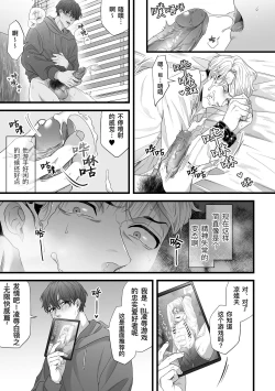 Page 13 of Gikei Ryoujoku | 凌辱姐夫
