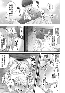 Page 17 of Gikei Ryoujoku | 凌辱姐夫