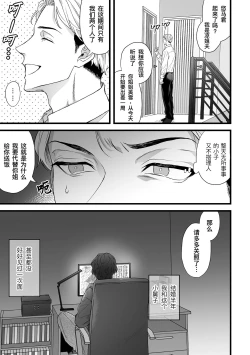 Page 3 of Gikei Ryoujoku | 凌辱姐夫