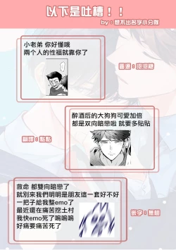 Page 104 of Yume nara Doko made Yurusaremasu ka? | 如果是梦的话能原谅到哪一步呢? Ch. 1-6+特典