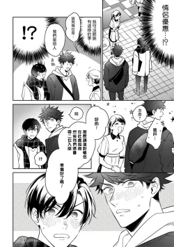 Page 135 of Yume nara Doko made Yurusaremasu ka? | 如果是梦的话能原谅到哪一步呢? Ch. 1-6+特典