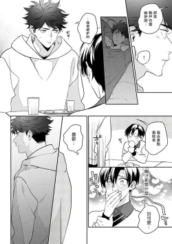 Page 139 of Yume nara Doko made Yurusaremasu ka? | 如果是梦的话能原谅到哪一步呢? Ch. 1-6+特典
