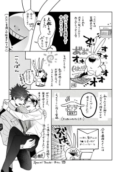 Page 169 of Yume nara Doko made Yurusaremasu ka? | 如果是梦的话能原谅到哪一步呢? Ch. 1-6+特典
