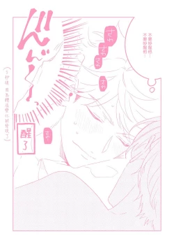 Page 171 of Yume nara Doko made Yurusaremasu ka? | 如果是梦的话能原谅到哪一步呢? Ch. 1-6+特典