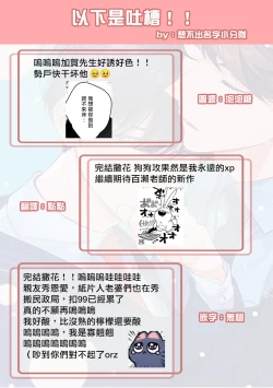 Page 174 of Yume nara Doko made Yurusaremasu ka? | 如果是梦的话能原谅到哪一步呢? Ch. 1-6+特典
