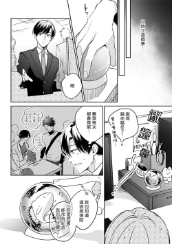 Page 56 of Yume nara Doko made Yurusaremasu ka? | 如果是梦的话能原谅到哪一步呢? Ch. 1-6+特典