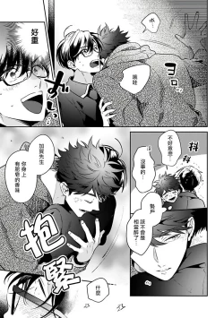 Page 88 of Yume nara Doko made Yurusaremasu ka? | 如果是梦的话能原谅到哪一步呢? Ch. 1-6+特典