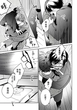 Page 92 of Yume nara Doko made Yurusaremasu ka? | 如果是梦的话能原谅到哪一步呢? Ch. 1-6+特典