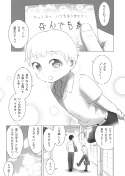 Page 3 of Kyou Kara Boku wa Kinbaku Ningyou