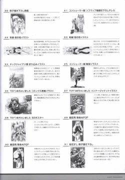 Page 77 of ALcot Visualworks vol.1