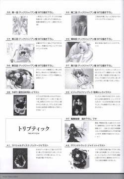 Page 78 of ALcot Visualworks vol.1