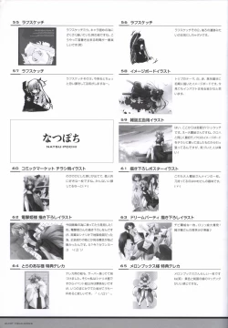 Page 80 of ALcot Visualworks vol.1