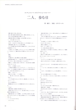 Page 90 of Concerto Note Visual Guide Book