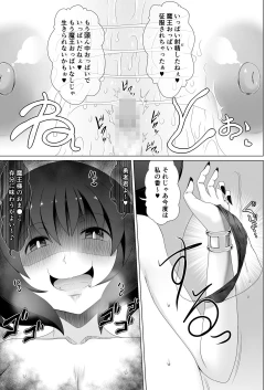 Page 15 of Seirei no Kago no Chikara de Nando mo Fukkatsu Dekiru hazu datta Yuusha wa Maou ni Yotte Chinpo BOX ni Sarete shimaimashita