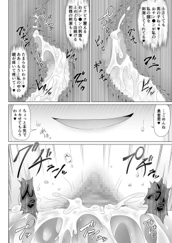 Page 18 of Seirei no Kago no Chikara de Nando mo Fukkatsu Dekiru hazu datta Yuusha wa Maou ni Yotte Chinpo BOX ni Sarete shimaimashita