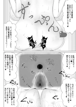 Page 22 of Seirei no Kago no Chikara de Nando mo Fukkatsu Dekiru hazu datta Yuusha wa Maou ni Yotte Chinpo BOX ni Sarete shimaimashita