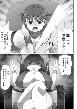Page 3 of Seirei no Kago no Chikara de Nando mo Fukkatsu Dekiru hazu datta Yuusha wa Maou ni Yotte Chinpo BOX ni Sarete shimaimashita