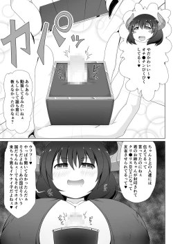 Page 7 of Seirei no Kago no Chikara de Nando mo Fukkatsu Dekiru hazu datta Yuusha wa Maou ni Yotte Chinpo BOX ni Sarete shimaimashita