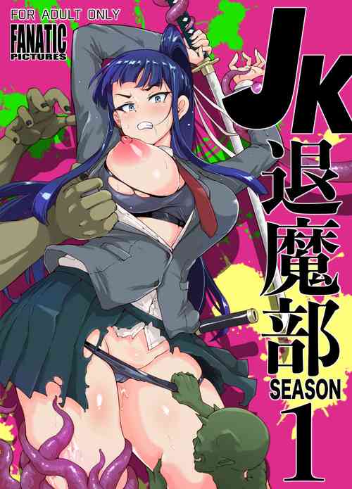 [Fan no Hitori] JK Taimabu Season 1