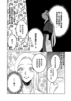 Page 115 of tensei! ? Bukan to nyan nyan ~ kōkyū enji5