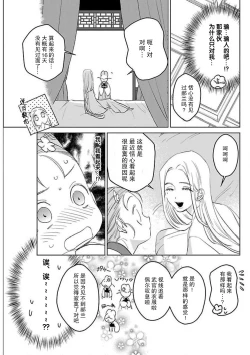 Page 116 of tensei! ? Bukan to nyan nyan ~ kōkyū enji5