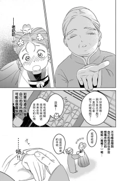 Page 121 of tensei! ? Bukan to nyan nyan ~ kōkyū enji5