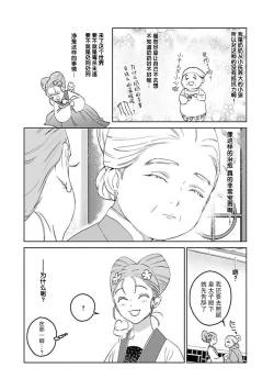 Page 122 of tensei! ? Bukan to nyan nyan ~ kōkyū enji5