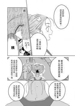 Page 131 of tensei! ? Bukan to nyan nyan ~ kōkyū enji5