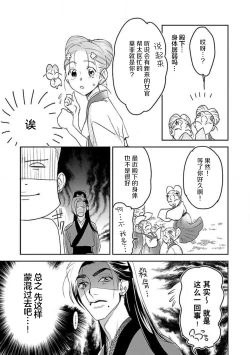 Page 17 of tensei! ? Bukan to nyan nyan ~ kōkyū enji5